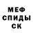 Героин гречка SweepMeOff MyFeet