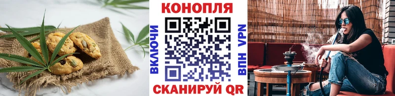 Печенье с ТГК конопля закладки Усолье-Сибирское