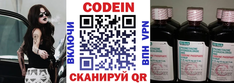 цены наркотик  Усолье-Сибирское  Кодеиновый сироп Lean напиток Lean (лин) 