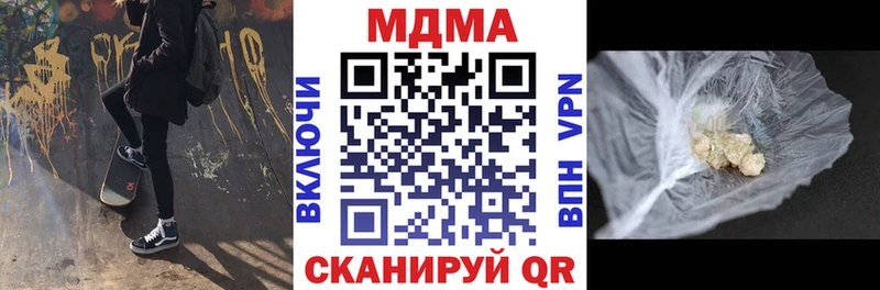 купить  цена  Усолье-Сибирское  МДМА кристаллы 